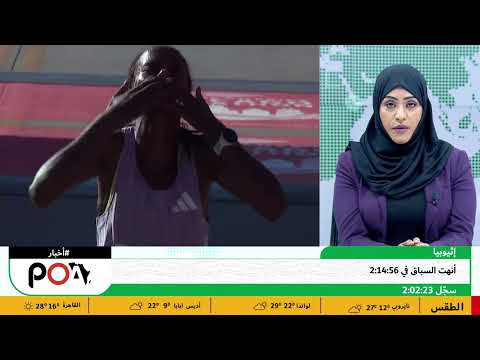 فازت الإثيوبية حاوي فيسل بماراثون شيكاغو