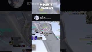 Инцидент в +19 алгетаре | twitch.tv/zefirqt |#worldofwarcraft #midnight #wow #mythicplus #варкрафт