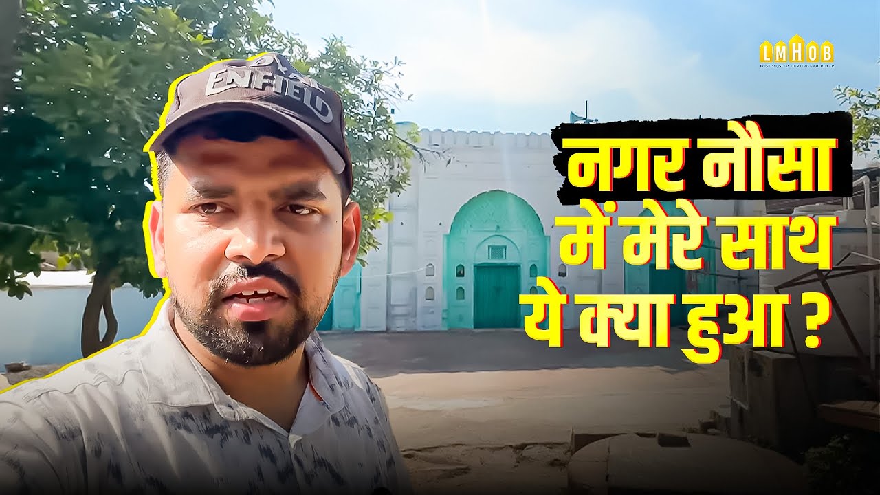 Visit to Historic Village of Nagar Nausa, a Village in Nalanda District of Bihar