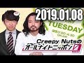 【Creepy Nuts ann0】再びDiggy-MO'のモノマネをしてしまうRさん。