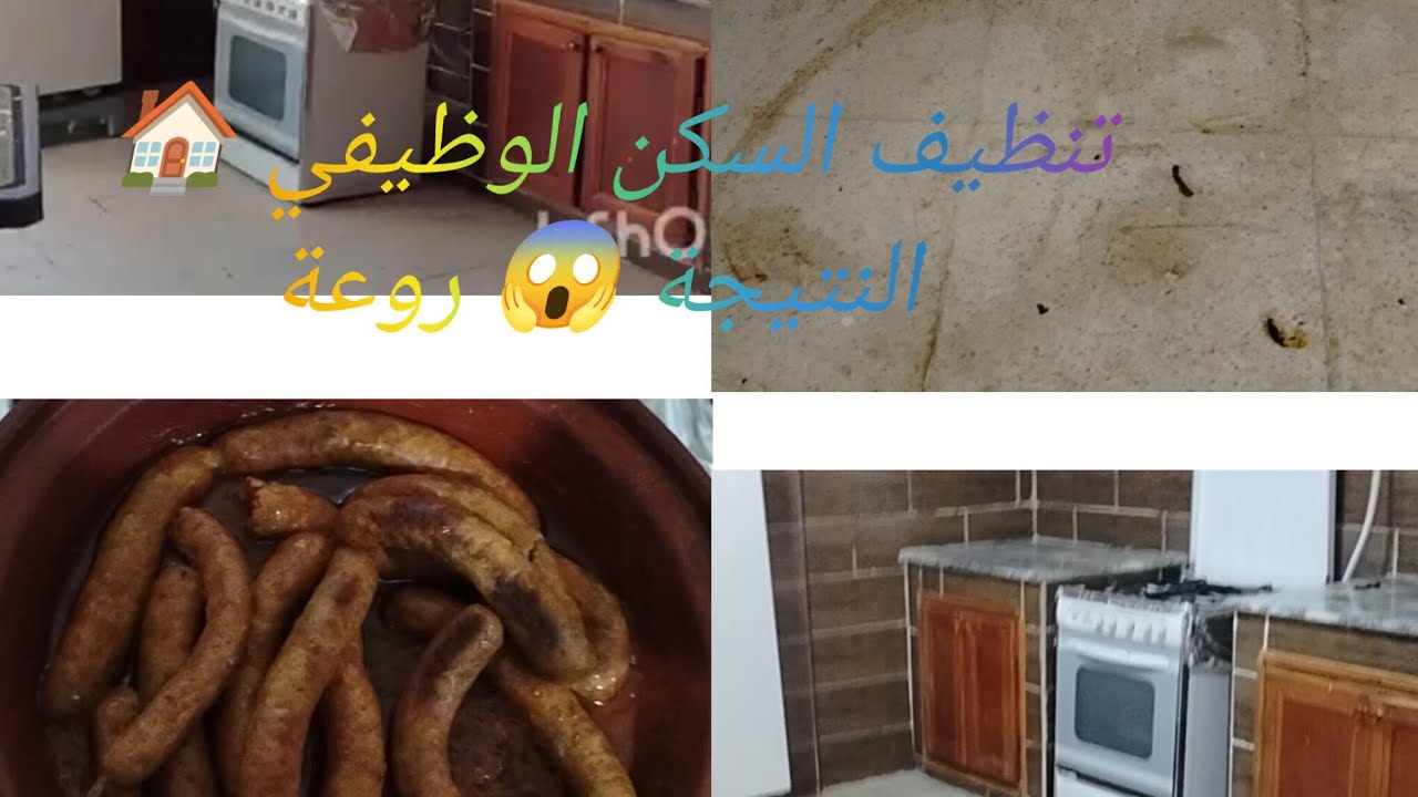 شوفي كيفاش رجعت كوزينة من فوضى إلى لمعة قبل وبعد 😍