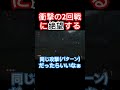 衝撃の2回戦 #ゲーム実況 #ぴょんきち #sekiro #隻狼 #死にゲー #ソウルライク