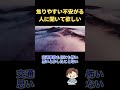 #斎藤 一人　焦ることは悪魔との契約
