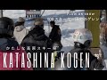 Japan’s Skiers-Only Resort | Katashina Kogen, Gunma - 人であふれる、スキーヤー限定ゲレンデ -