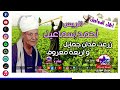 الريس احمد اسماعيل موال زرعت فدان جمايل و اربعة معروف