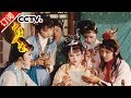 ?????? 20170909 ????? ??????1987?????? | CCTV-4