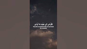 قرآن | ٢٦ | وَ هُوَ بِالْأُفُقِ الْأَعْلى‏ | احمد نعينع | سورة النجم | #quran | نهاوند