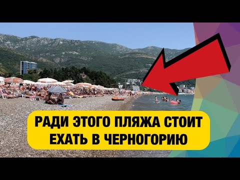 Мой любимый пляж Черногории. Будва. Бечичи. Bečići Plaža, Budva, Montenegro