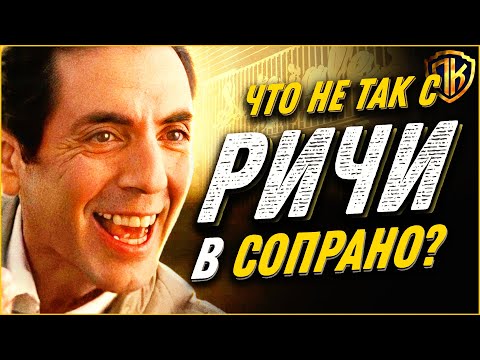 РЕАЛЬНАЯ причина почему Ричи Април все ПРОCРАЛ (в Сопрано)