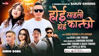 Hoi Saili Hoi Kanchhi - Sanjiv Ghising \u0026 Jitu Lopchan • Sanubabu Ghising • New Tamang Selo Song 2026