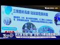 新北推「四環八線」 目標人均車站數超東京｜TVBS新聞 @TVBSNEWS01