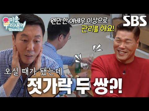 <strong>김영철</strong>, 외모 관리(?) 하며 기다리던 사람의 정체?! (ft. <strong>영어공부</strong>)