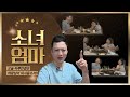 이 순간을 위해 살았다ㅣ평생 기억에 남는 어머니 생신 꿀팁!!ㅣ10살연상연하부부