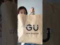 GU購入品紹介 #40代コーデ #40代ファッション #アラフォー