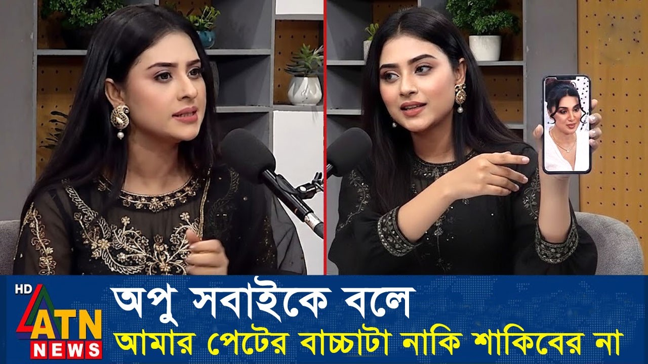 সন্তান নিয়ে অপু বিশ্বাসকে কড়া জবাব দিলো বুবলি। Apu Biswas Shakib Khan Bubly
