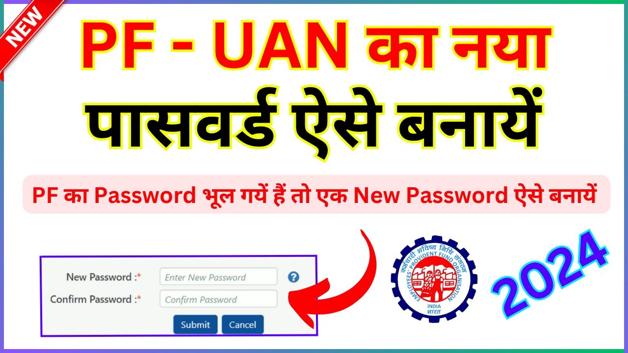 PF Ka Password Kaise Banaye 2024 2024 Pf ka password kaise banaye 2024 2024