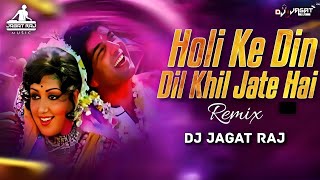 Holi Ke Din Dil Khil Jaate Hai | DJ Remix  2025 Holi Special Dj Song | Dj Jagat Raj