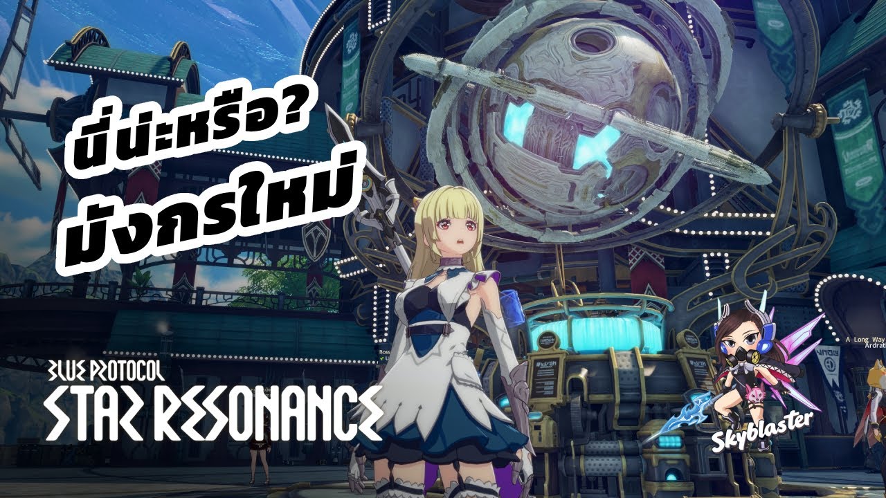 🔴[XI] Windknight Daily - มังกรแสงที่เขาร่ำลือ จะได้ไปมั้ย | BPSR