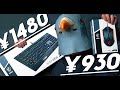 【激安】MSIのゲーミングデバイスって1000円で買えるんだ…どうなん…?【レビュー】