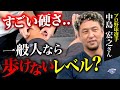 【騙されていた!?】重症級の膝の癒着をはがしまくって改善!立った瞬間の感覚に感動【中島宏之さん】