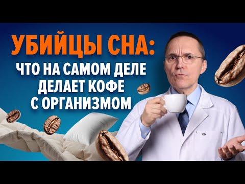 Caffeine against sleep why tea and coffee prevent you from getting enough sleep