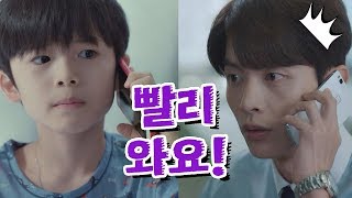 [SOS] new세계 전화에 바로 달려가는 팔불출 이민기(Lee Min Ki)♡ 뷰티 인사이드(The Beauty Inside) 9회