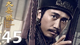 【INDO SUB】Qin Dynasty Epic EP45 | 大秦赋 | Edward Zhang, Duan Yi Hong, Li Nai Wen, Zhu Zhu, Vivian Wu