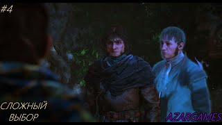 Banishers Ghosts of New Eden : #4 Сложный выбор