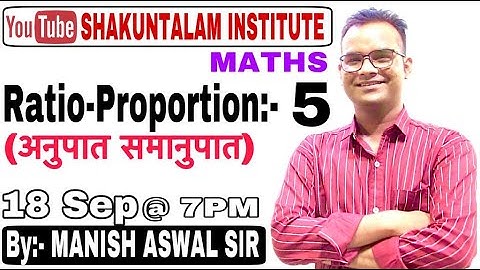 Ratio-Proportion (अनुपात-समानुपात) | Class# 05 | Maths | By Manish Aswal Sir
