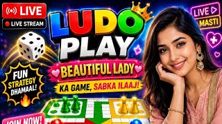 🎲🔴 LIVE Ludo Play With Beautiful Lady ❤️ | Fun Game + Crazy Moves 🔥 screenshot 2