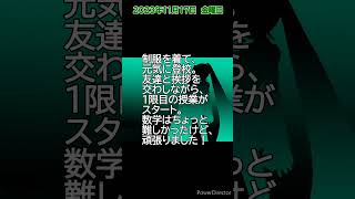 初音ミクの日記｢2023年11月17日｣-ChatGPTに書かせてみたchatgptVOCALOIDミクルカリン