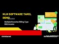 MLM business software | MLM business tamil | Billing MLM Software | MLM software Chennai