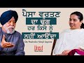 Dr narinder singh kapoor l ep2 l          l rupinder  sandhu