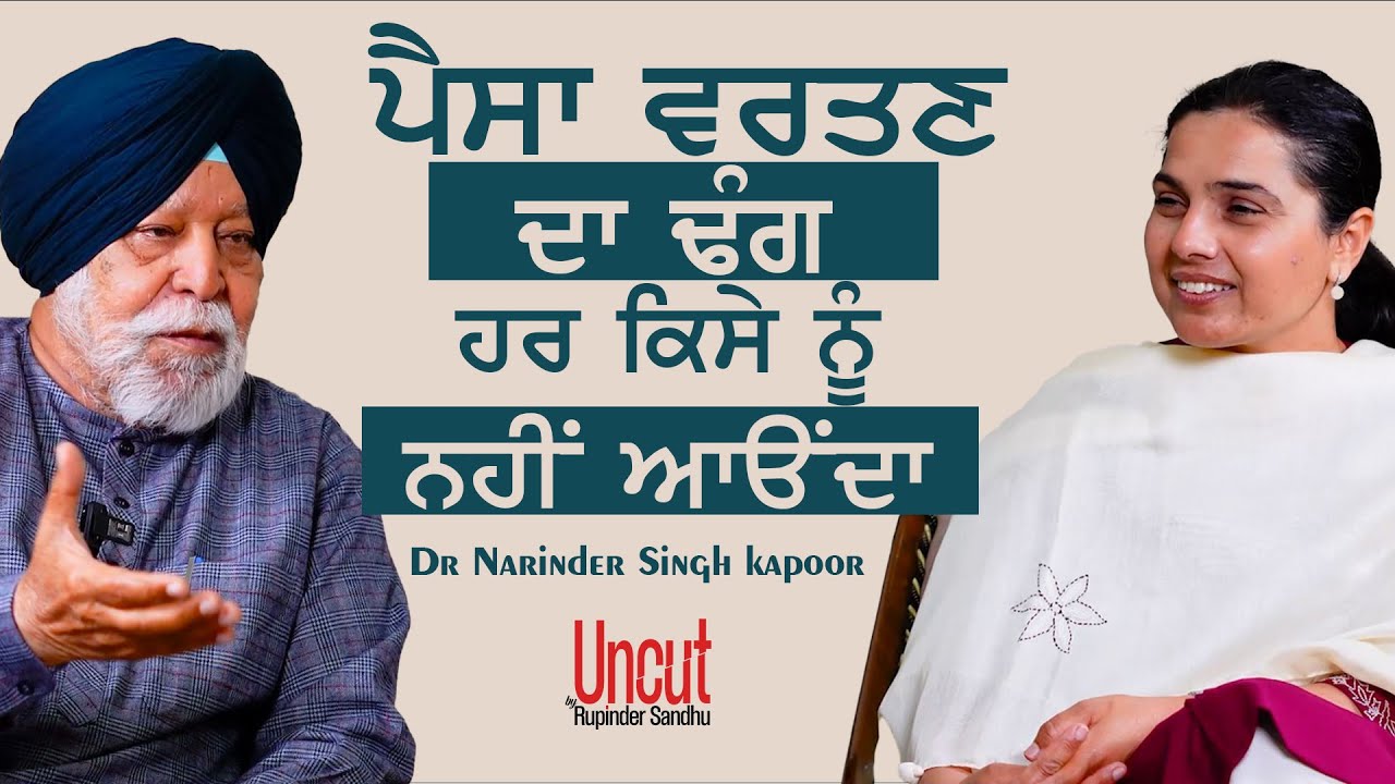 Dr Narinder Singh Kapoor l EP 2 l          l Rupinder  Sandhu