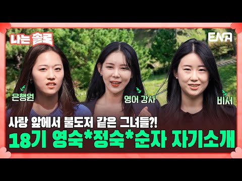 직진과 <strong>전진</strong> 밖에 모르는 그녀들?!😏 | EP129 | ENA 채널 | 매주 수요일 밤 10시 30분