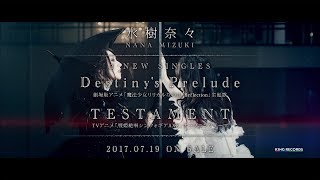 水樹奈々『Destiny's Prelude』『TESTAMENT』TV-CM 30sec.