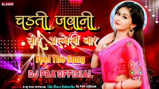 BHIGE CHUNARIYA ll तोर भींगे चुनरिया l UT SONG l DJ CHANDAN CK ll DJ PSA  DJ TOKHN 