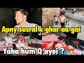 Apny susral waly ghar aa gai | hum yaha Q ayei ? Babar akbar vlog