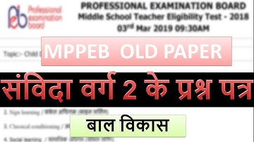 MPPEB PREVIOUS YEAR PAPER LIVE QUIZ SESSION 25 ||  #MPTET #REET #UGCNET #DSSSB