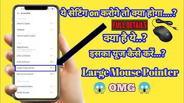 Large Mouse Cursor How To Use || Large Mouse Cursor Kya Hota Hai || All Android Phone Use|| Vivo Y30