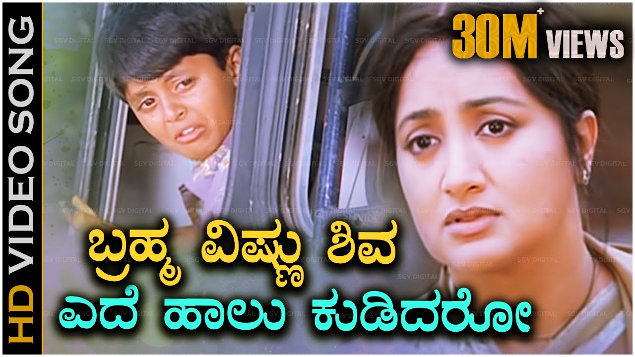 ಬ್ರಹ್ಮ ವಿಷ್ಣು ಶಿವ ಎದೆ ಹಾಲು ಕುಡಿದರೋ Brahma Vishnu Shiva - HD ವಿಡಿಯೋ ಸಾಂಗ್ - ಸುಮಲತಾ - ಜೋಗಿ ಪ್ರೇಮ್