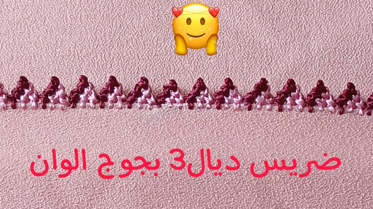 ضريس ديال 3بجوج الوان#خفيف وساهل فالخدمة