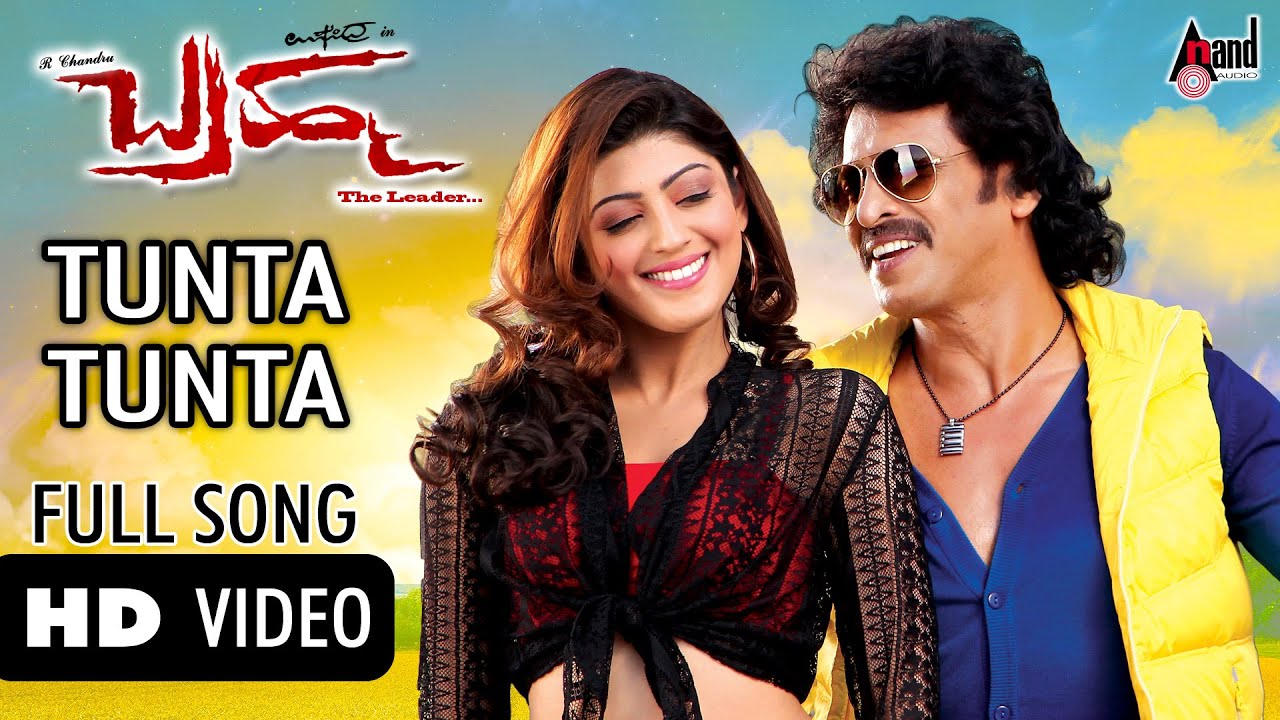 BRAHMA Tunta Tunta New Kannada HD Video Song Upendra
