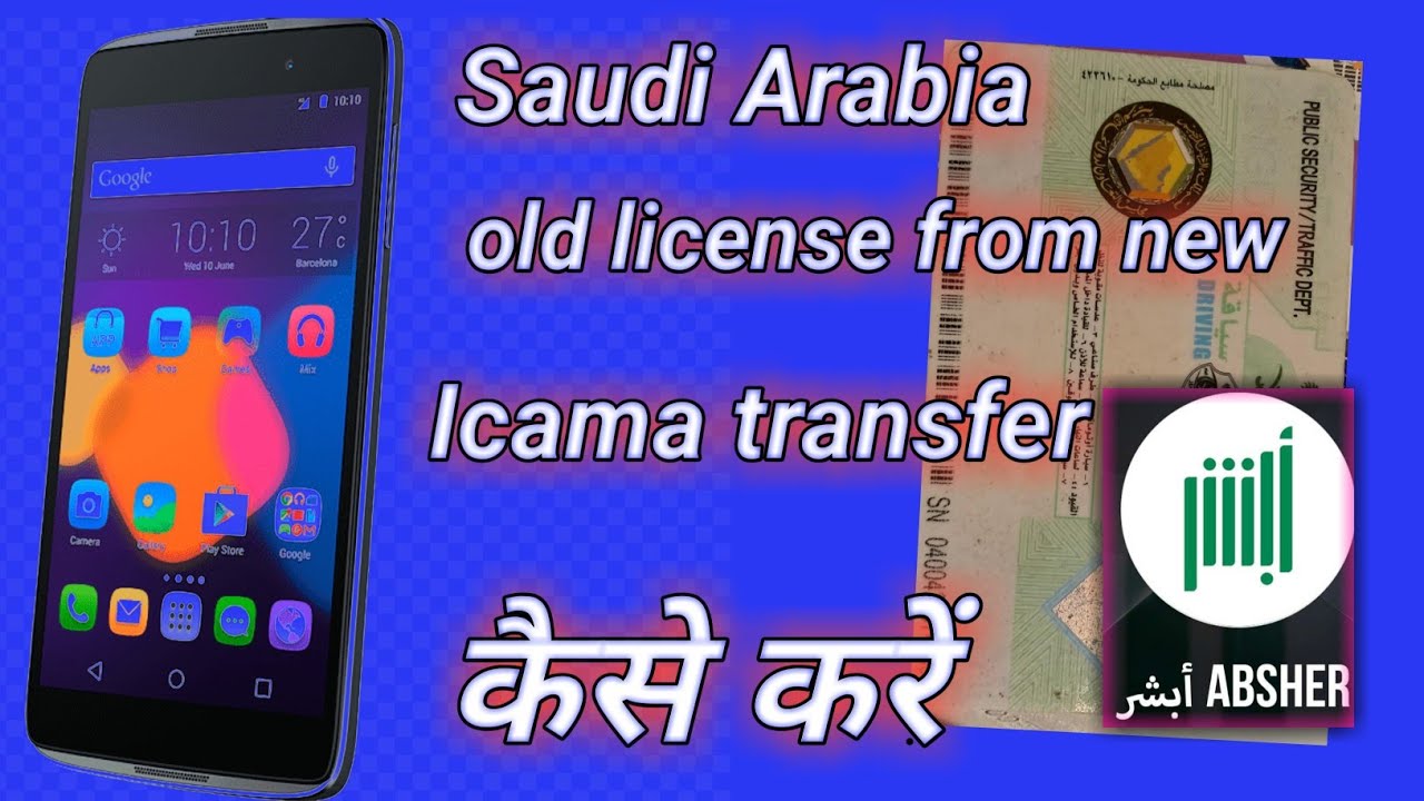 how to change saudi driving license to new iqama | Appointment for New Driving Licence Saudi Arabia