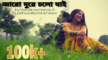 Aaro Dure Chalo Jaai | Debolinaa nandy & Budhaditya Mukherjee | Bengali retro cover