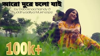 Video voorbeeld van "Aaro Dure Chalo Jaai | Debolinaa nandy & Budhaditya Mukherjee | Bengali retro cover"