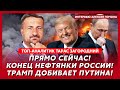 Прямо сейчас! ВСУ бьют по Москве! Путин просит переговоры! В России коллапс! – аналитик Загородний