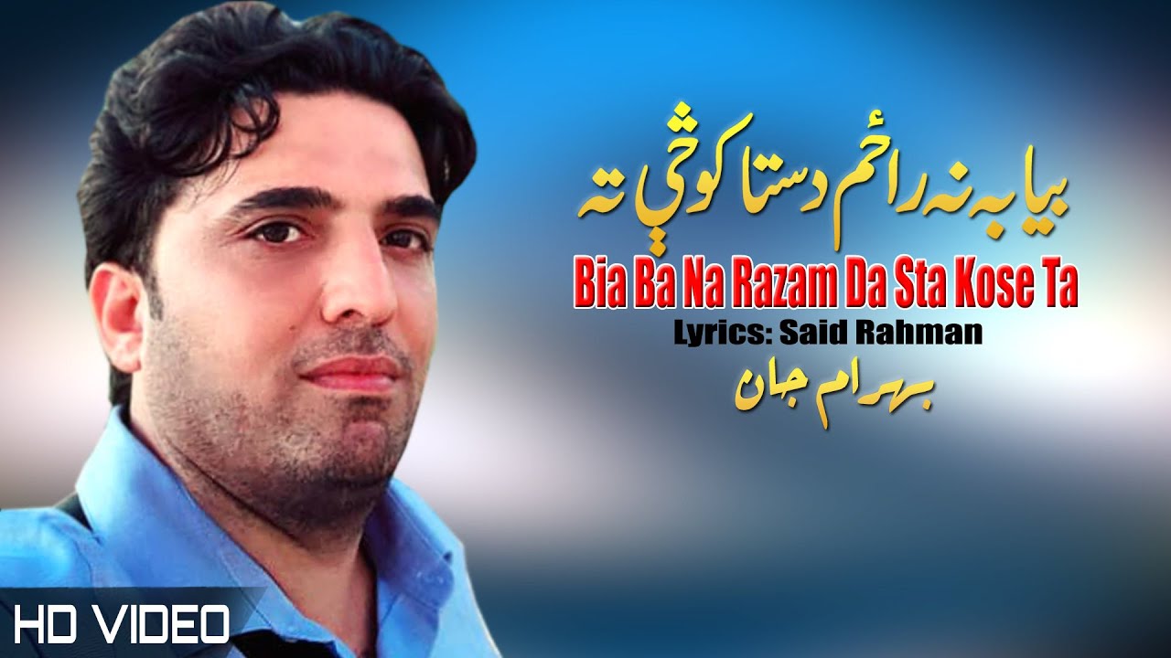 Bia Na Razam Da Sta Kose | Bahram Jan | Pashto New Song 2023 | Tappy | HD | Afghan ​| MMC OFFICIAL