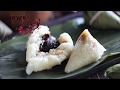 yanyan&#39;s China -- Sticky Rice Dumplings E68  粽子