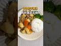 《馬鈴薯蔬菜燉肉Pork Stew with Potatoes》